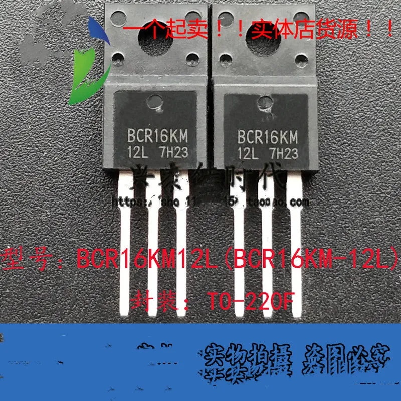 bcr16km-datasheet