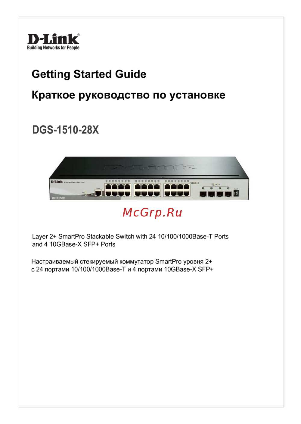 dgs-1510-28x-datasheet dgs-1510-28x-datasheet