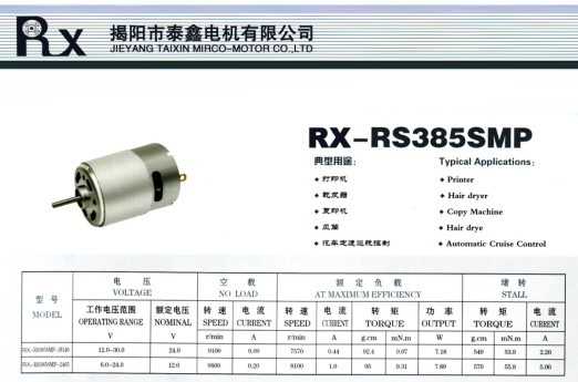 qk1-1500-motor-datasheet