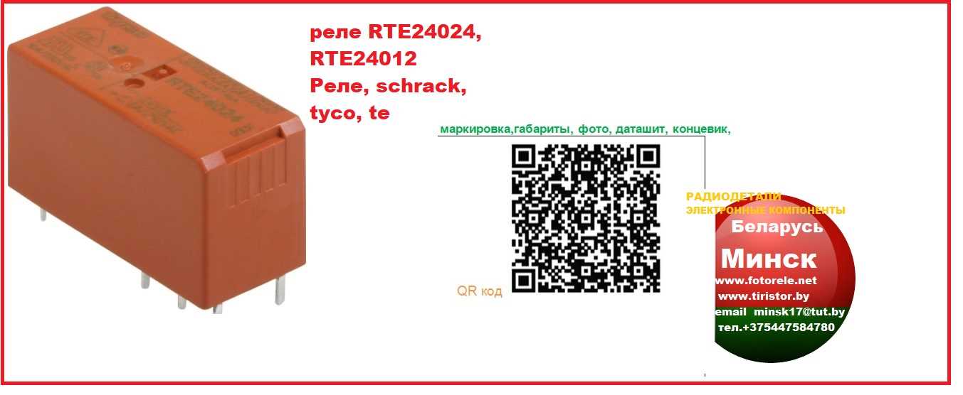 rte24012f-datasheet rte24012f-datasheet
