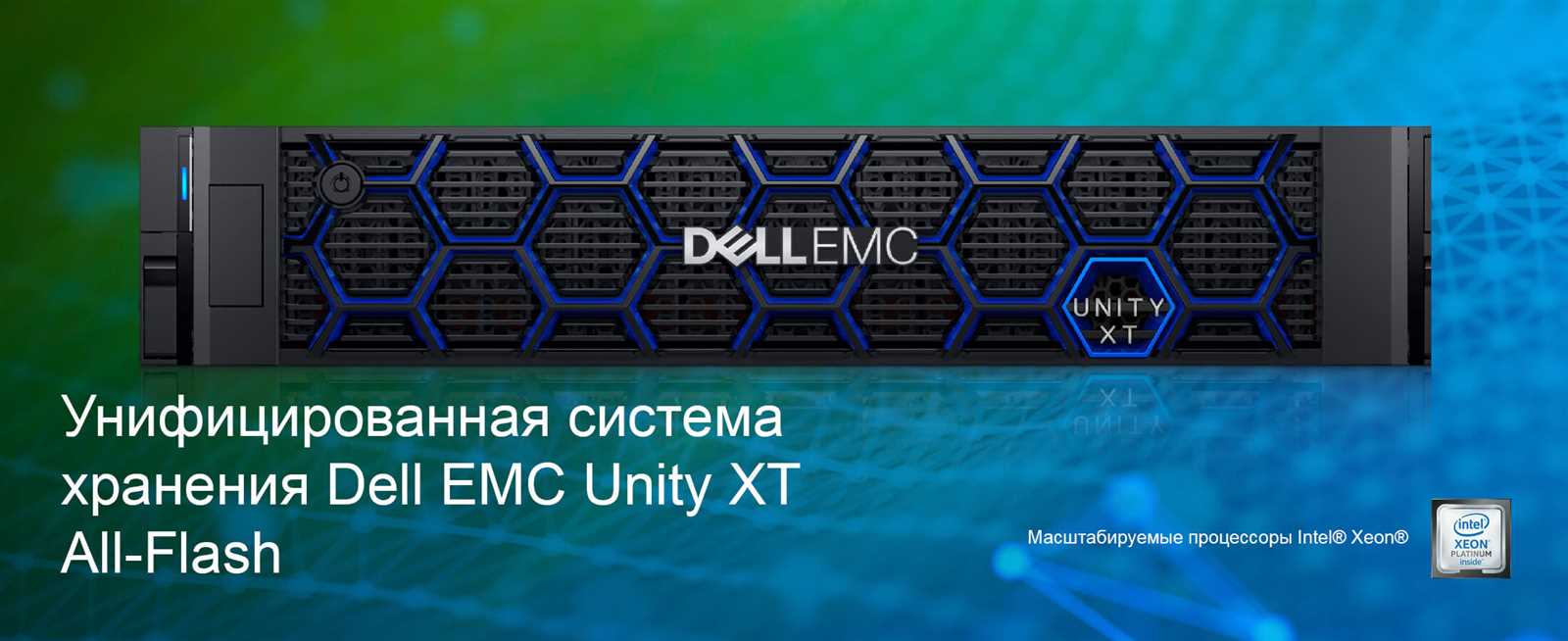 emc-unity-datasheet