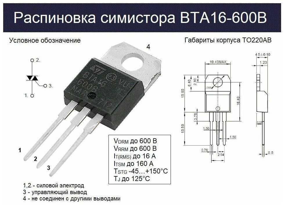 datasheet-bta06