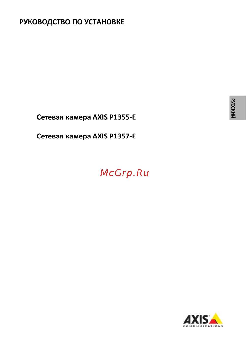 axis-p1357-datasheet