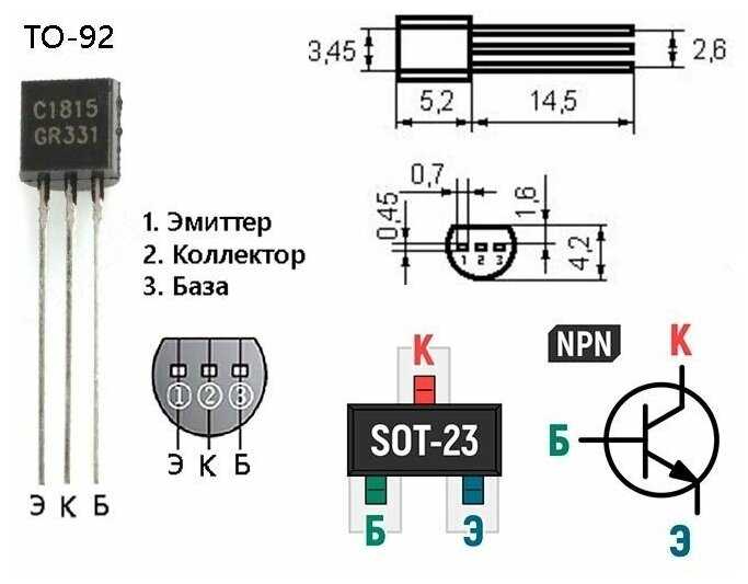 c1815-transistor-datasheet