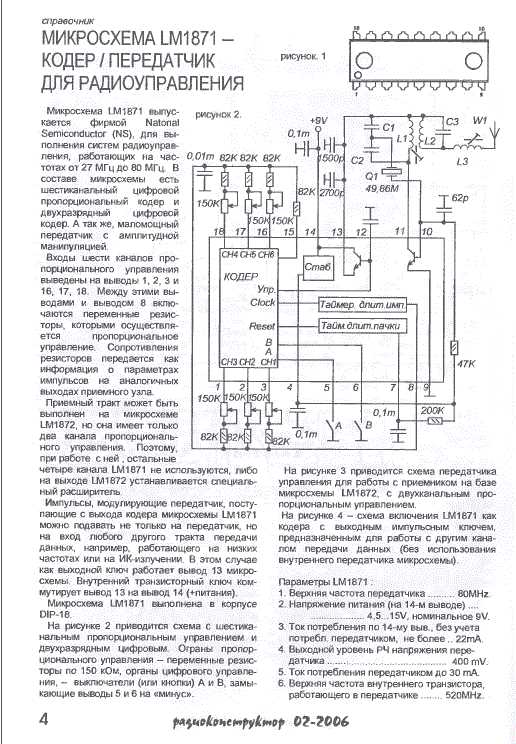 lm1871n-datasheet