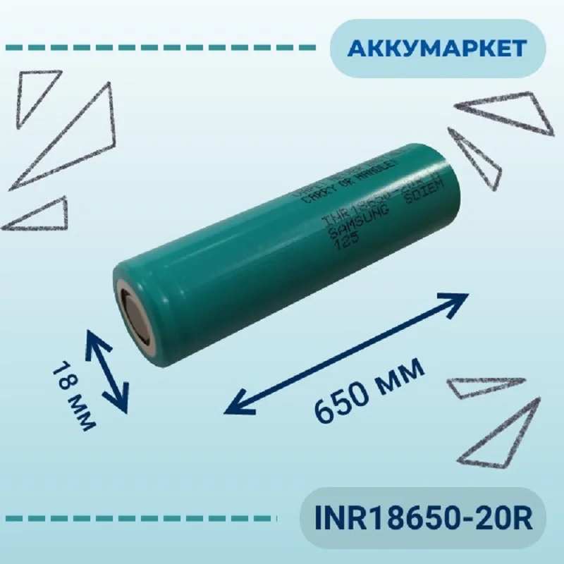 inr18650-20r-datasheet