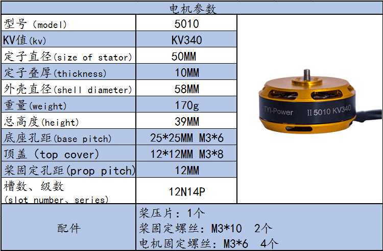 1800kv-brushless-motor-datasheet