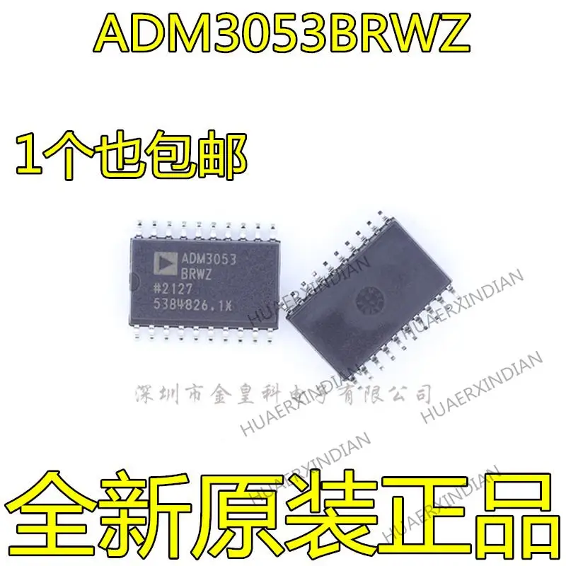 adm3053brwz-datasheet