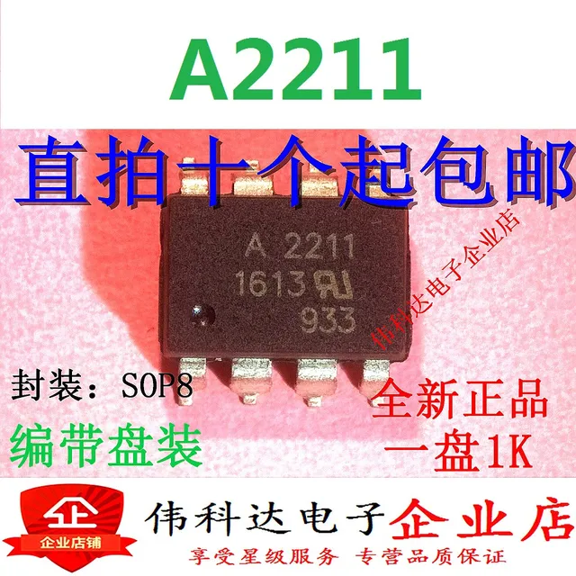 hcpl-2211-datasheet