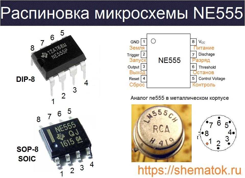 ic-555-timer-datasheet