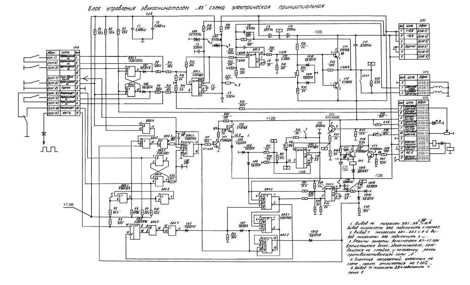 imp231-1ers-pelco-datasheet