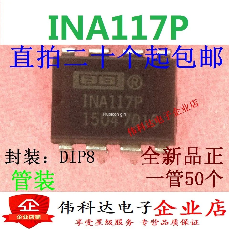 ina117p-datasheet