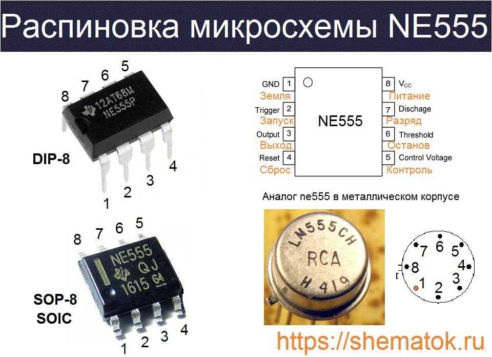 ic-lm555-datasheet