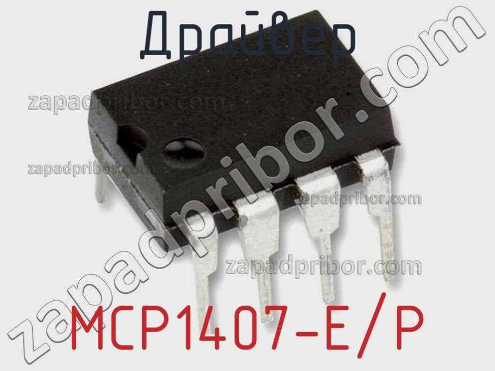 mcp1407-datasheet