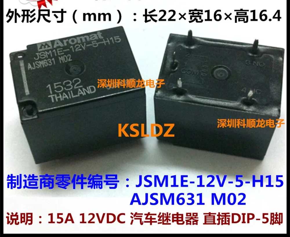 jsm1-12v-5-datasheet