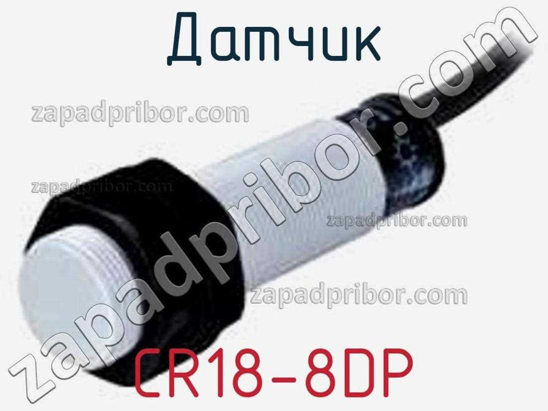cr18-8dp-datasheet