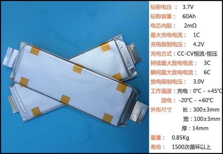 lg-chem-jh4-cell-datasheet