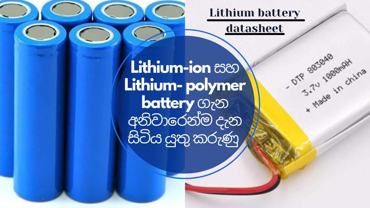 lipo-battery-datasheet