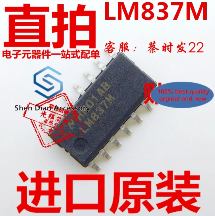 lm837m-datasheet
