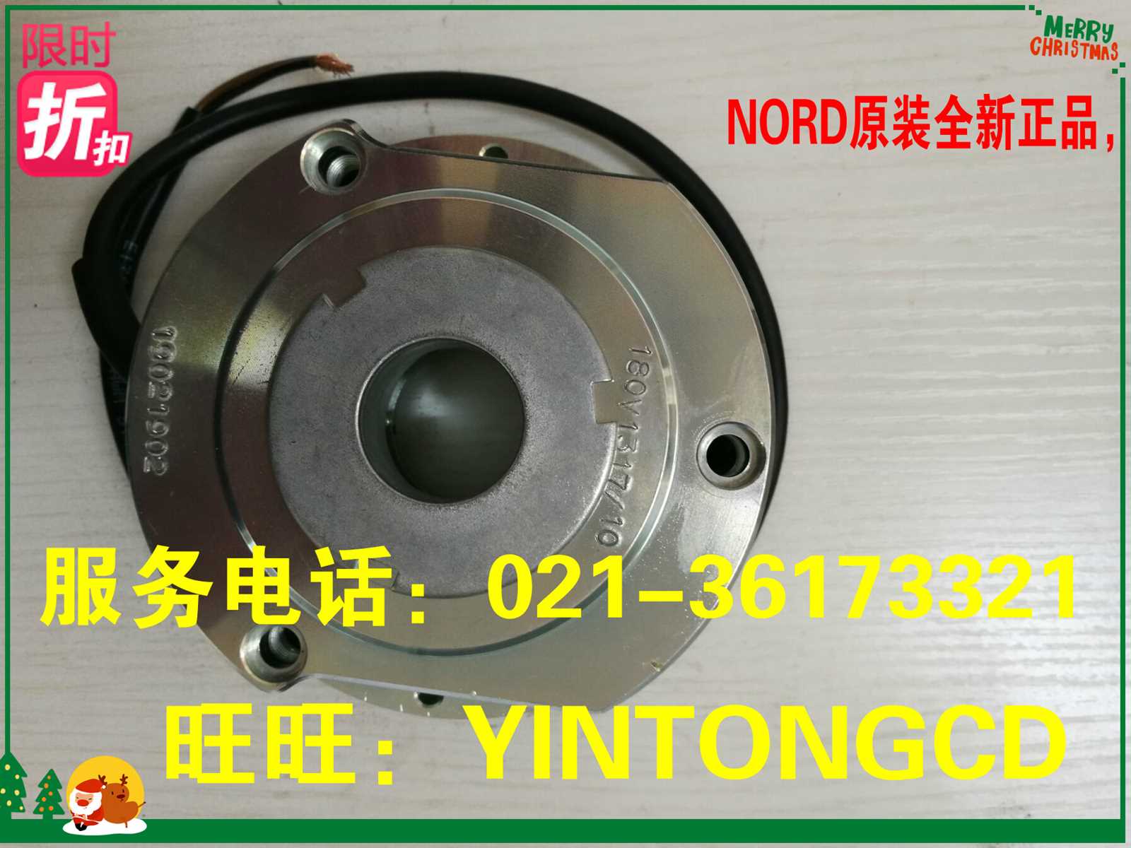 lr-76927-brake-datasheet