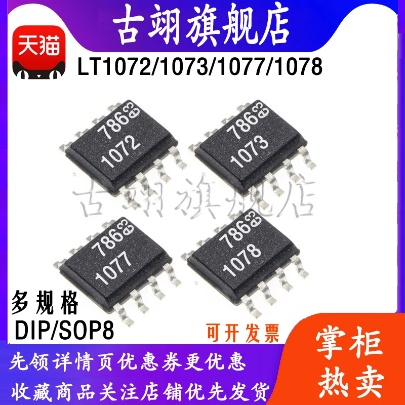 lt1073-datasheet