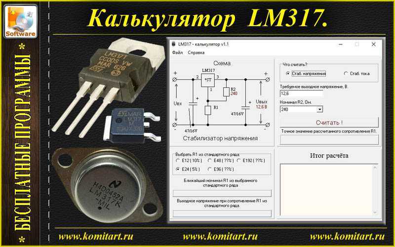 lt317-datasheet