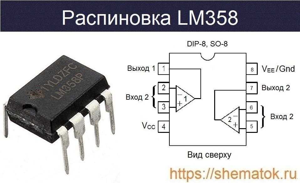 lm358-datasheet