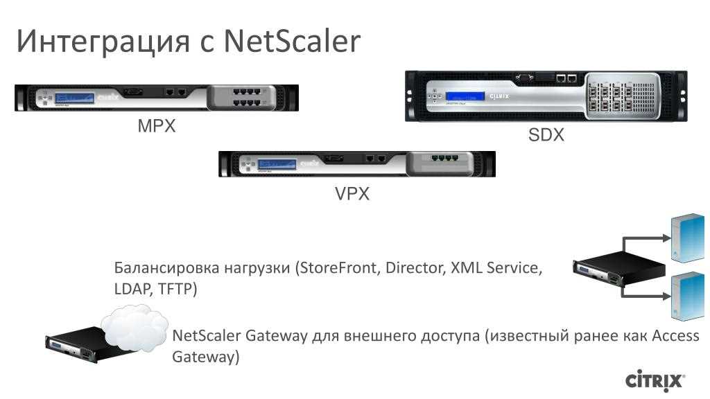 netscaler-mpx-8005-datasheet