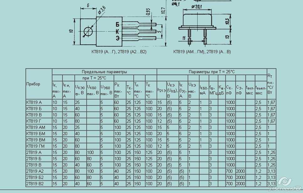 b1560-transistor-datasheet