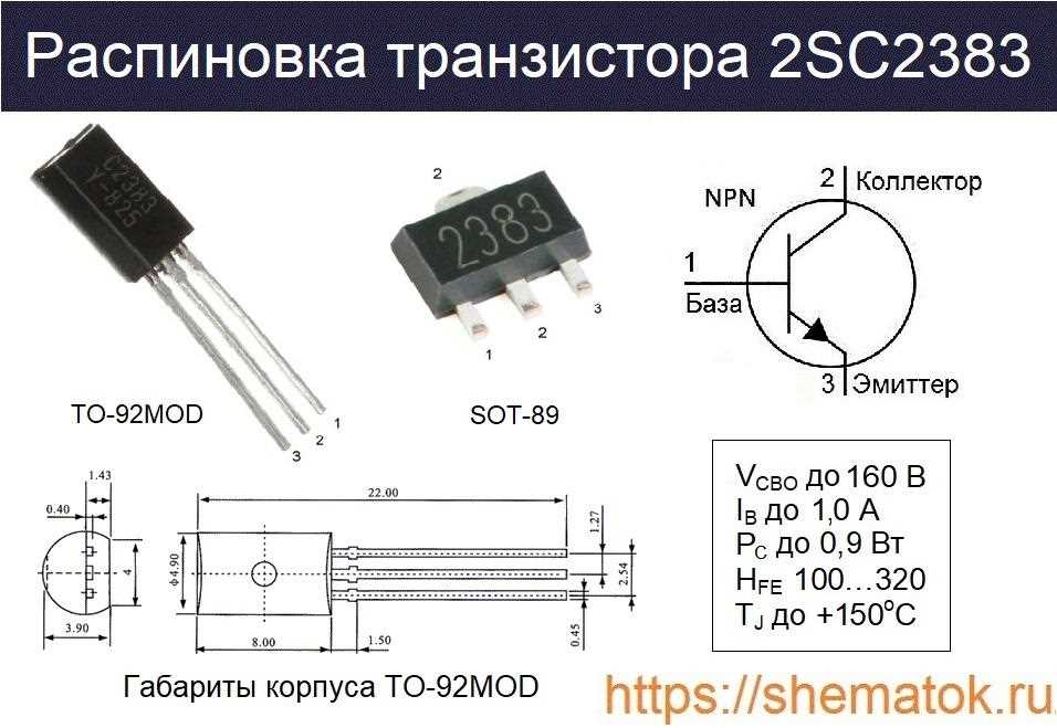 2sc3198-transistor-datasheet