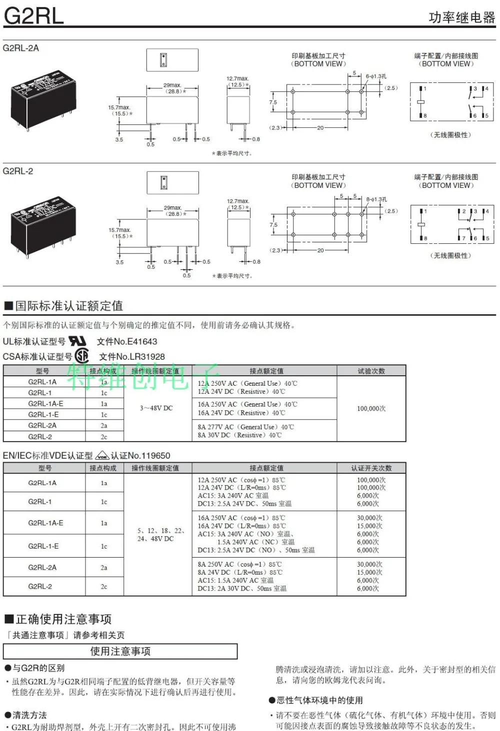 omron-g2rl-datasheet omron-g2rl-datasheet