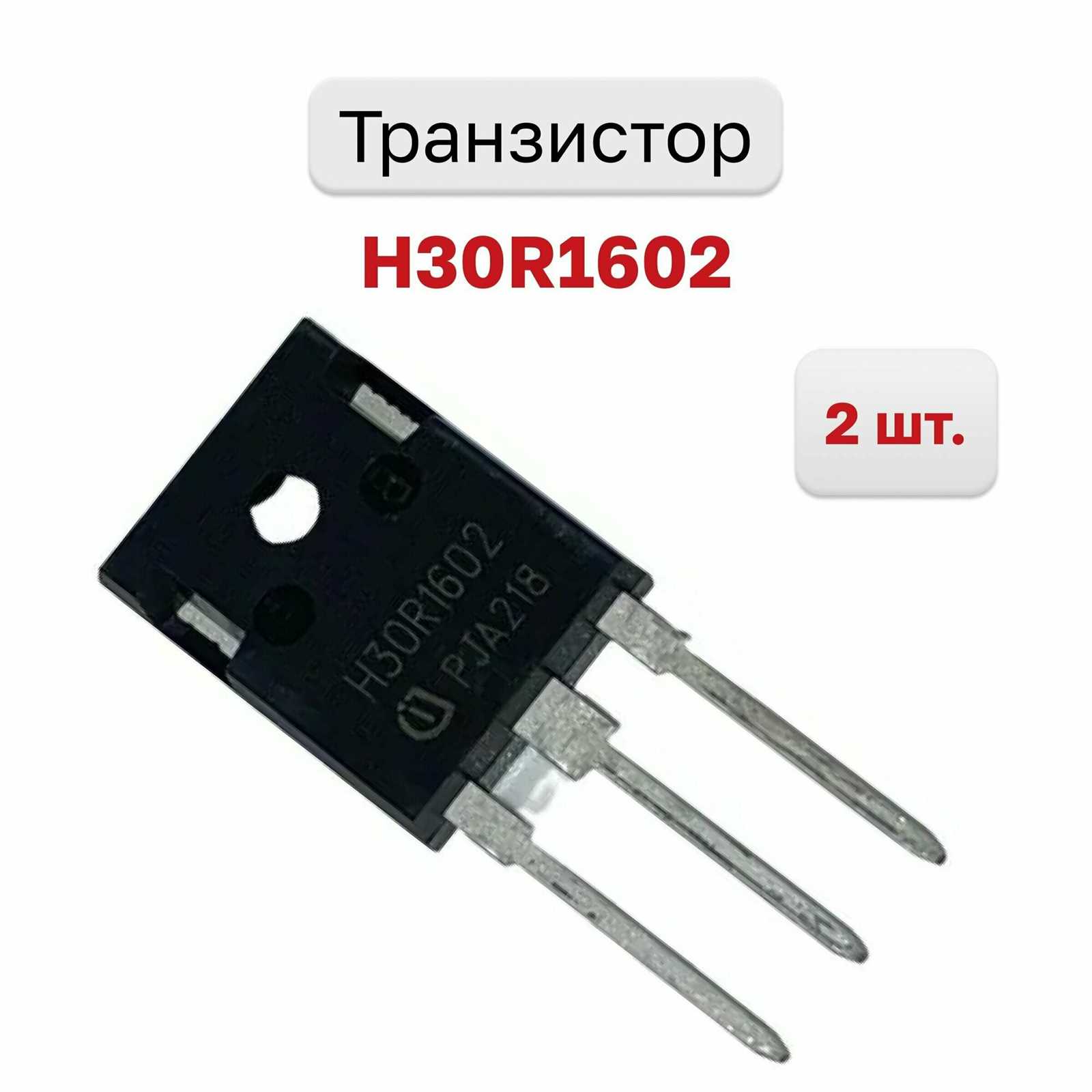 h30r1602-datasheet