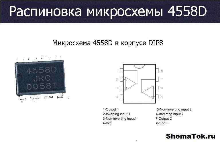 pol4558-datasheet
