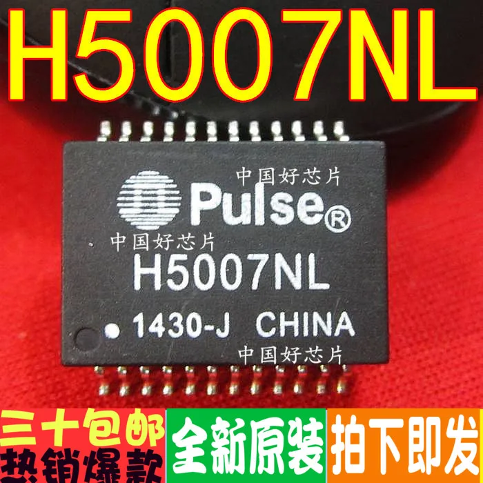 pulse-h5007nl-datasheet pulse-h5007nl-datasheet