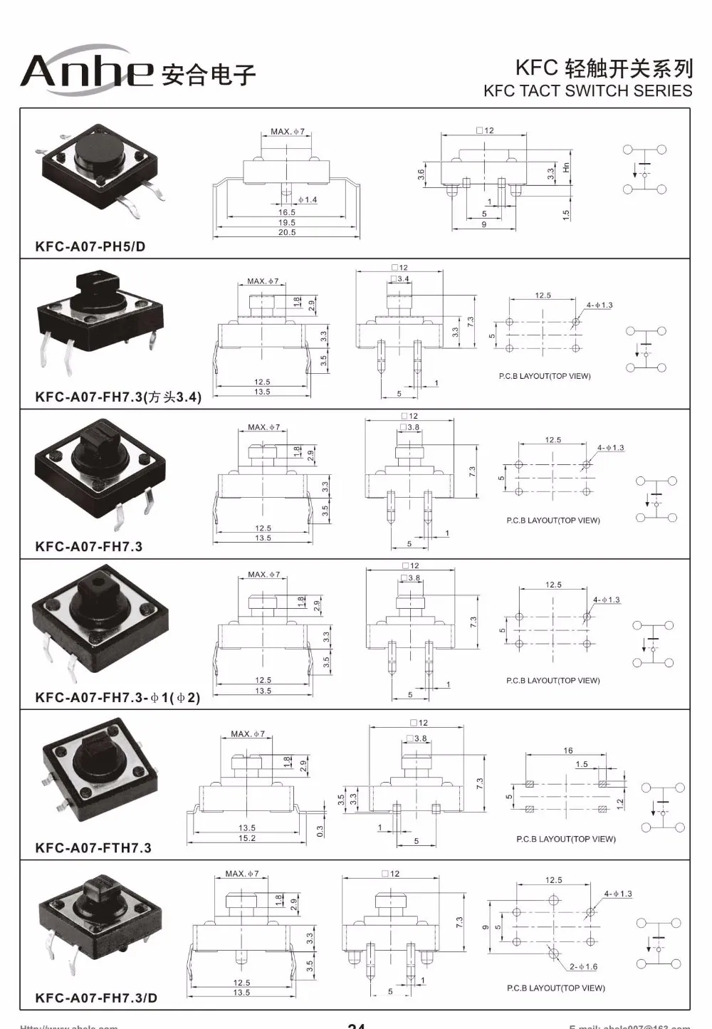 push-button-datasheet