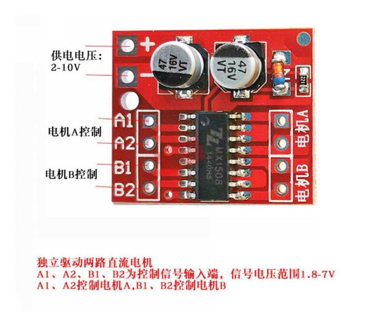 mx1508-ic-datasheet