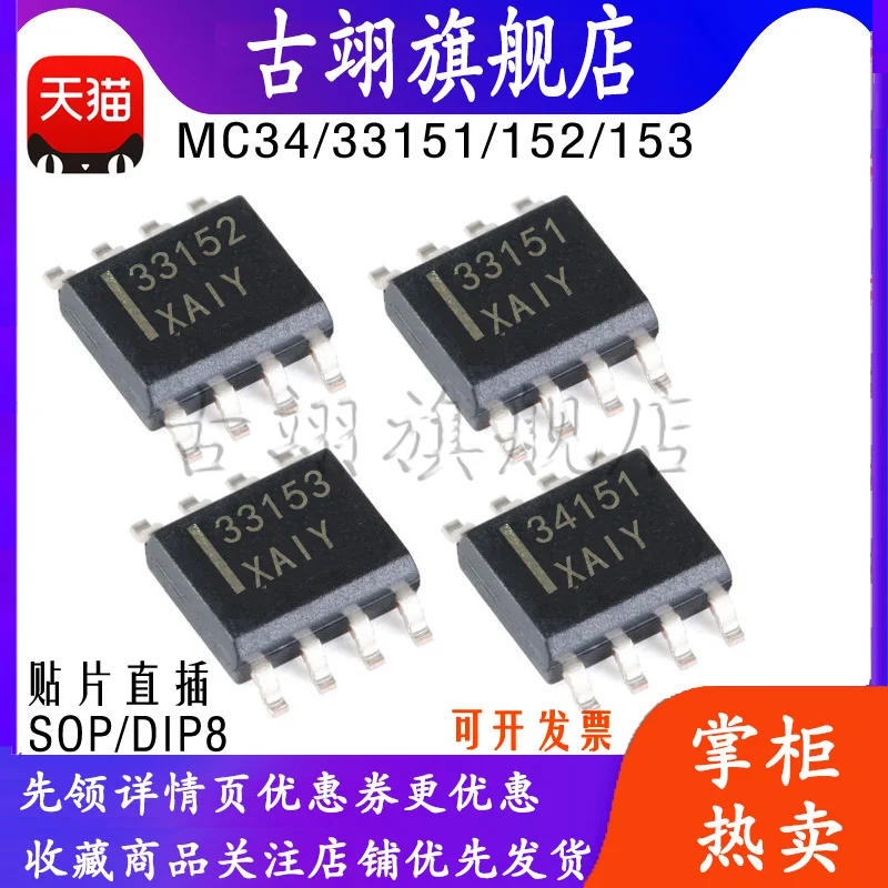 mc34152p-datasheet