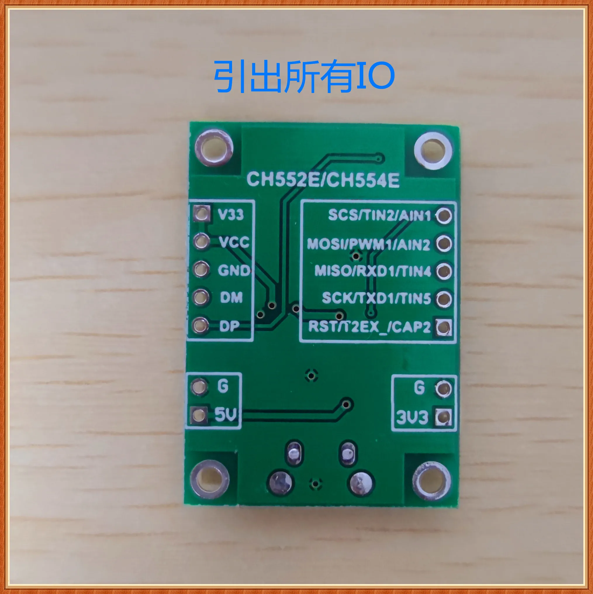 ch552-datasheet