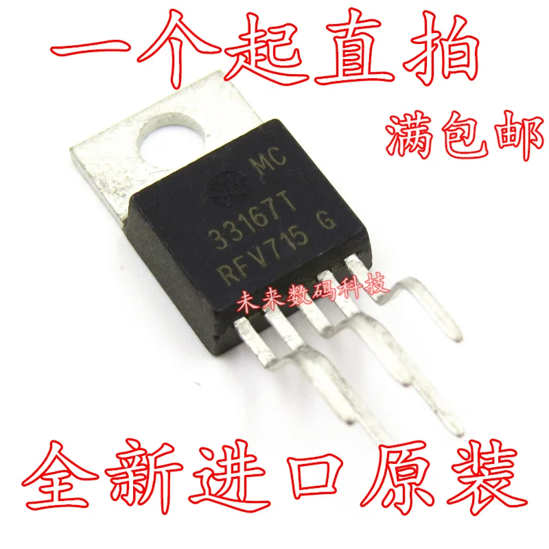 33167t-datasheet 33167t-datasheet