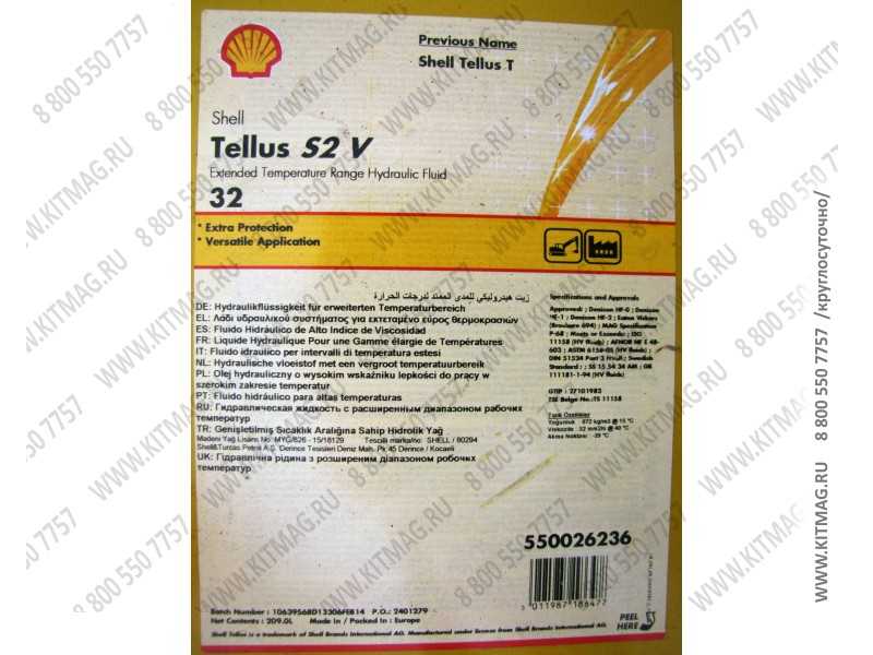 shell-tellus-22-datasheet