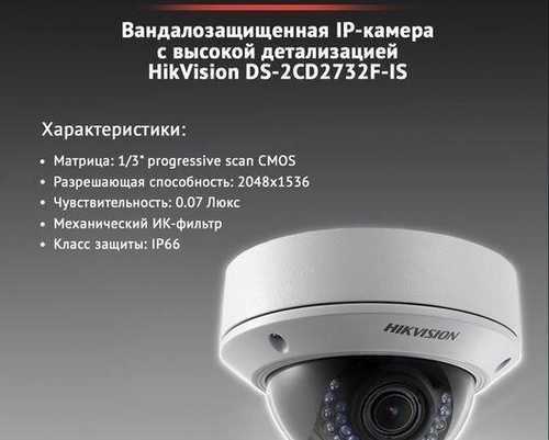 ds-2cd2732f-i-datasheet