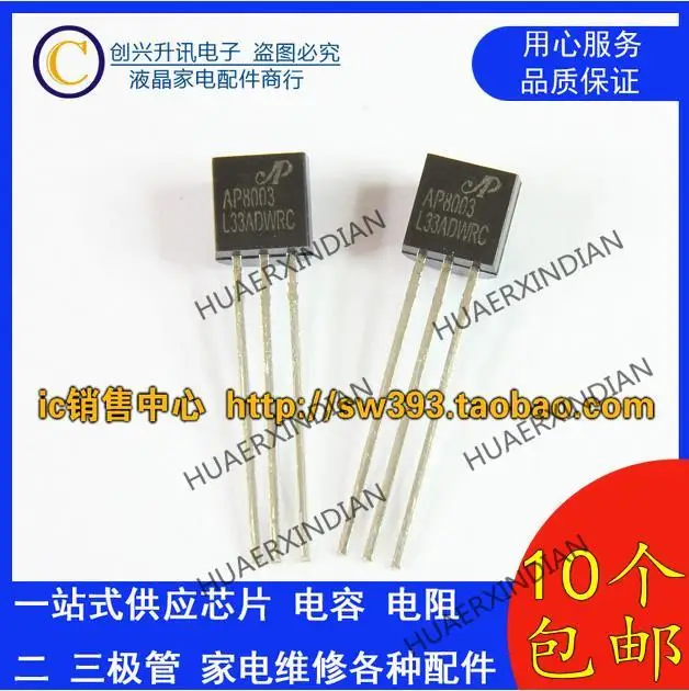 8003-datasheet