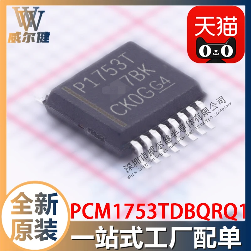 pcm1753-datasheet