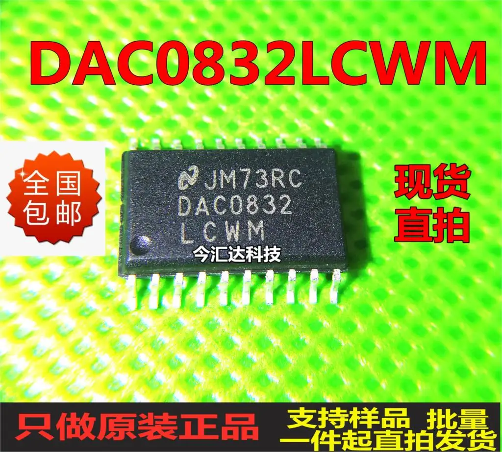 dac0832-datasheet