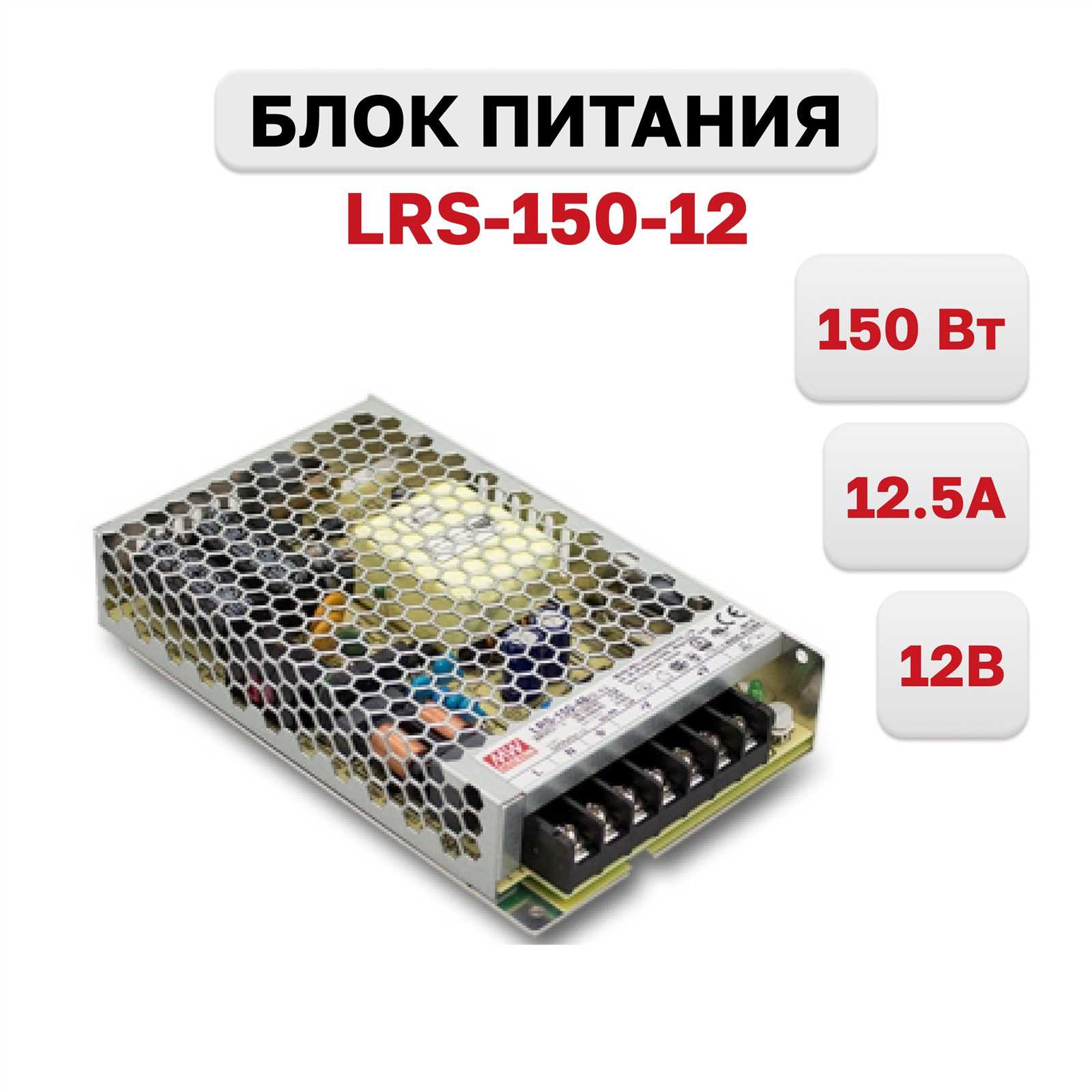 lrs-150-12-datasheet