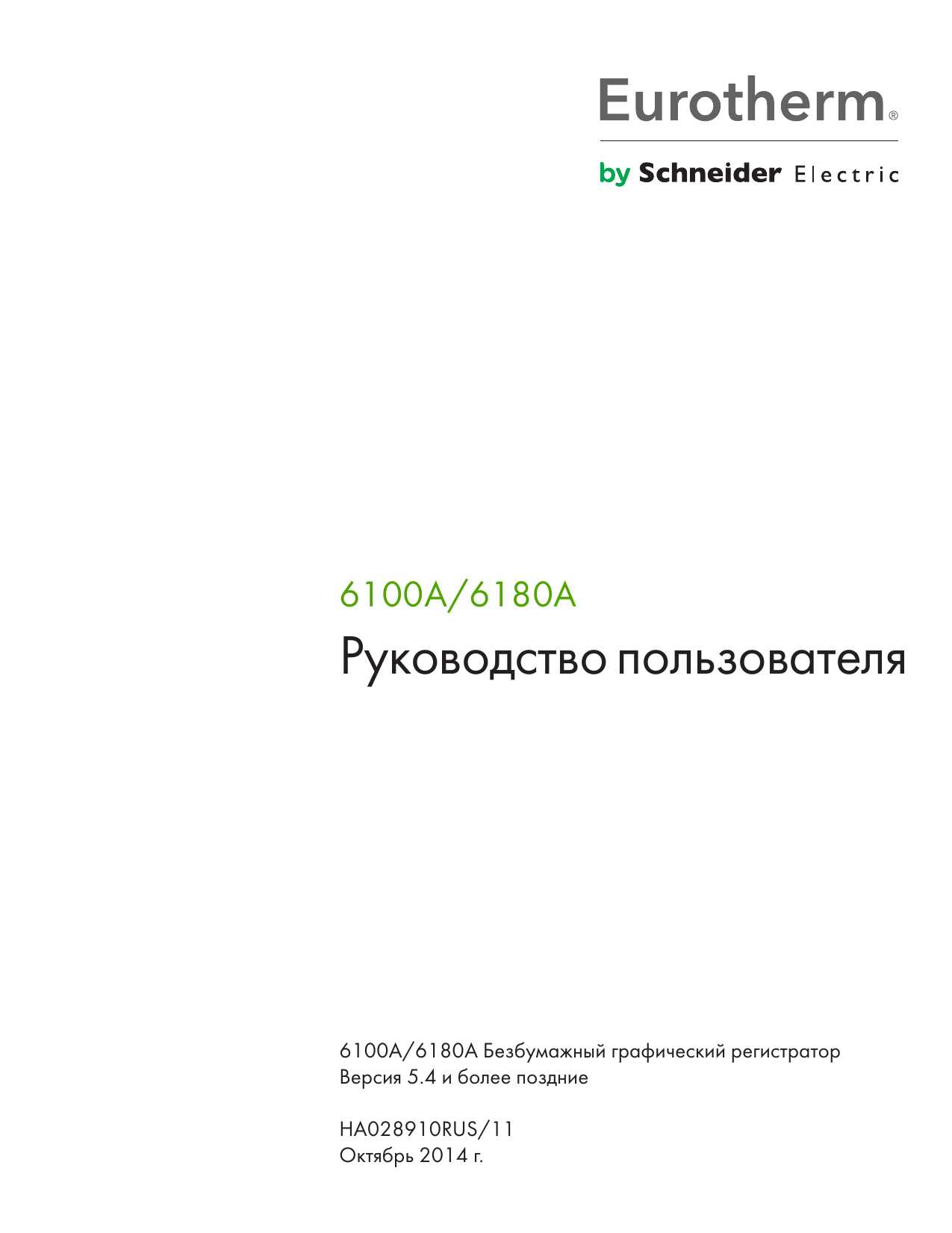 eurotherm-6180a-datasheet