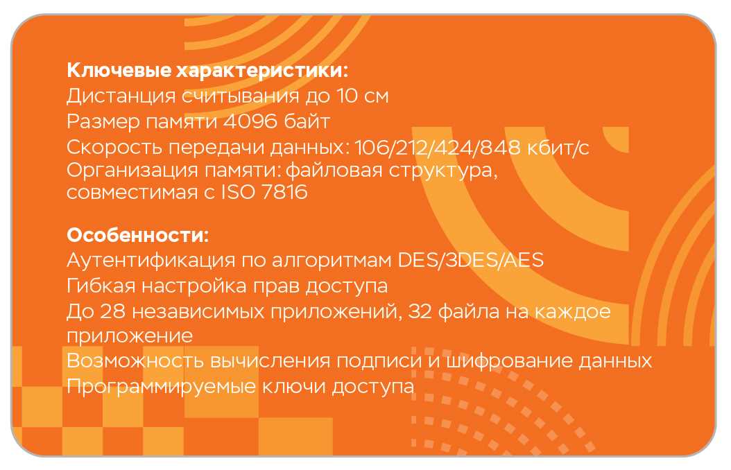 mifare-desfire-ev1-4k-datasheet