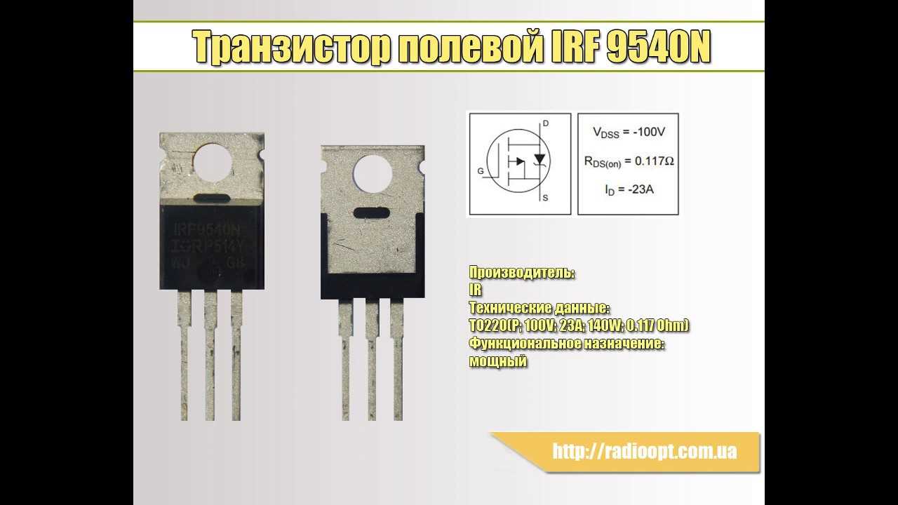 irf9540-mosfet-datasheet