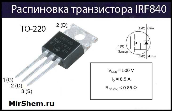 irf840-transistor-datasheet