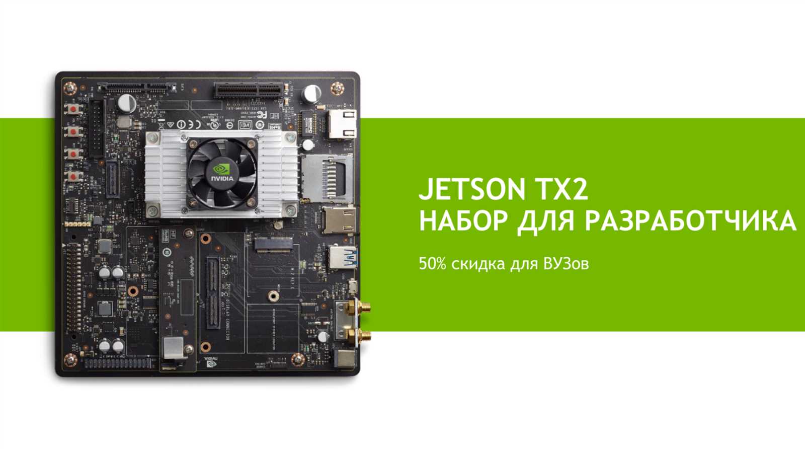 nvidia-jetson-tx2-developer-kit-datasheet